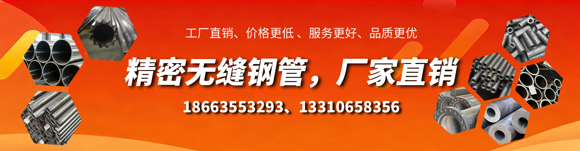 嘉善精密无缝钢管厂家